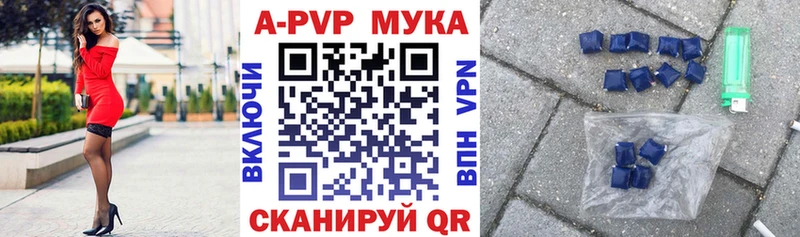 A PVP Соль  продажа наркотиков  Бологое 
