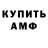 АМФЕТАМИН Розовый ProPeborg