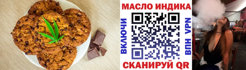 продажа наркотиков  Бологое  Печенье с ТГК конопля 
