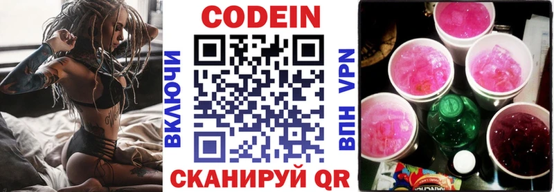 мега сайт  Бологое  Codein Purple Drank 