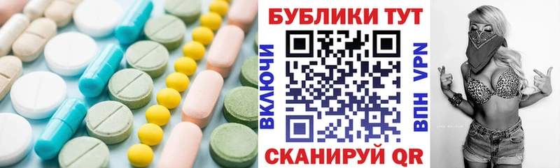 ЭКСТАЗИ круглые  Бологое 