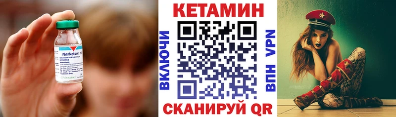 Кетамин VHQ  наркотики  Бологое 