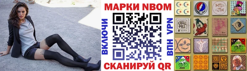 Марки 25I-NBOMe 1500мкг  Бологое 
